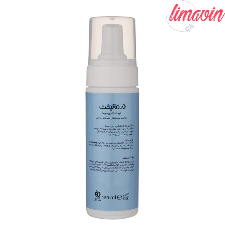 فوم شستشو صورت درمالیفت مدل هیدرالیفت مناسب پوست خشک و معمولی حجم 150 میلی لیتر - Image 2