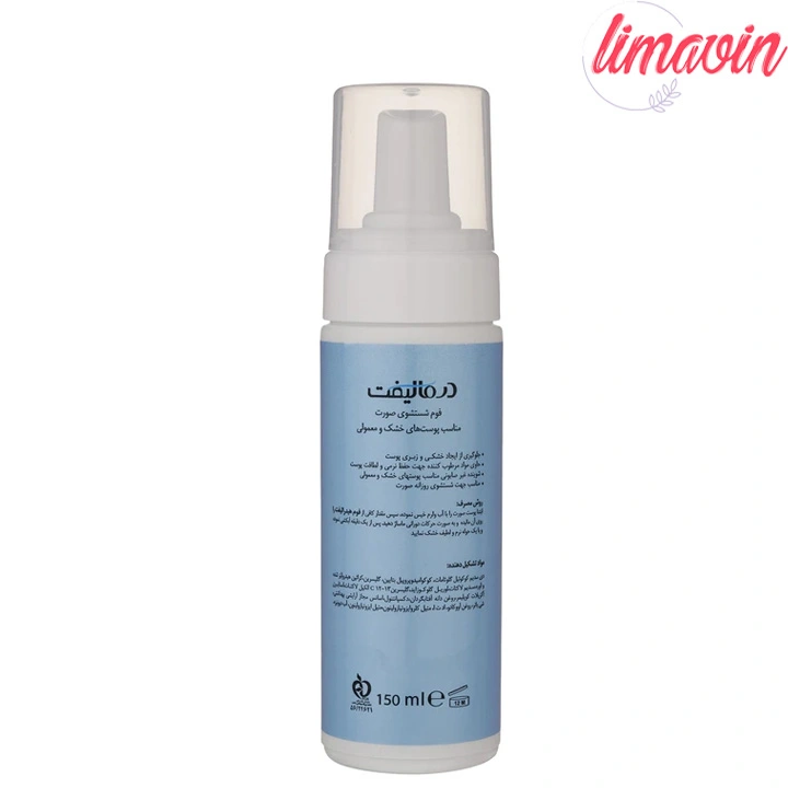 فوم شستشو صورت درمالیفت مدل هیدرالیفت مناسب برای پوست های خشک و معمولی حجم 150 میلی لیتر