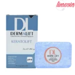 پن شستشو درمالیفت مدل کراتولیفت وزن 100 گرم