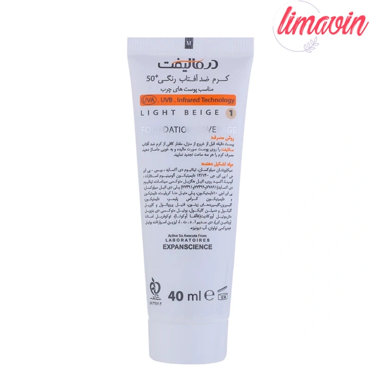 کرم ضدآفتاب درمالیفت مدل 50 حجم 40 میلیلیتر