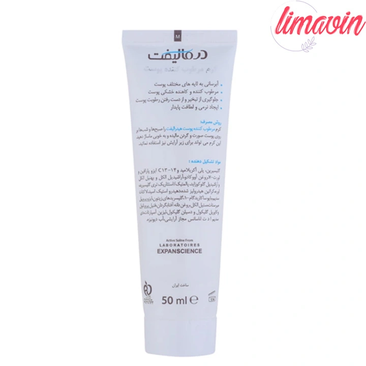 کرم مرطوب کننده صورت درمالیفت مدل HYDRALIFT مناسب پوستهای خشک حجم 50 میلی لیتر