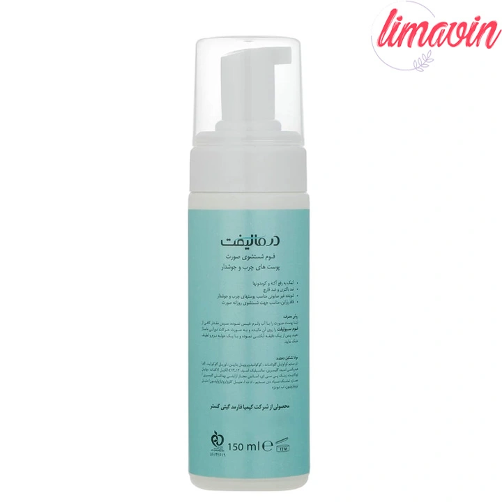 فوم شستشوی صورت درمالیفت مدل سبولیفت مناسب پوستهای چرب حجم 150 میلی لیتر