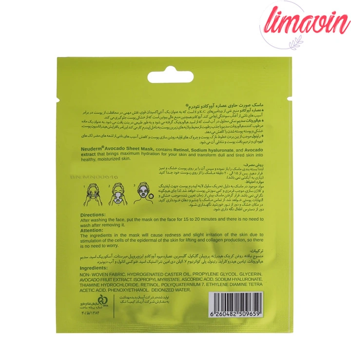 ماسک صورت نئودرم مدل Avocado حجم 25 میلی لیتر - Image 2