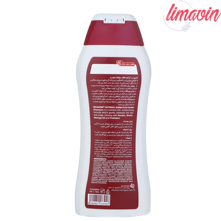 شامپو مو نئودرم مدل کراتینه حجم 300 میلی لیتر - Image 3