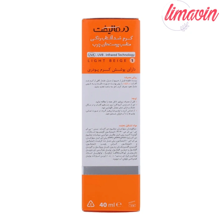 کرم ضدآفتاب درمالیفت مدل 50 حجم 40 میلیلیتر