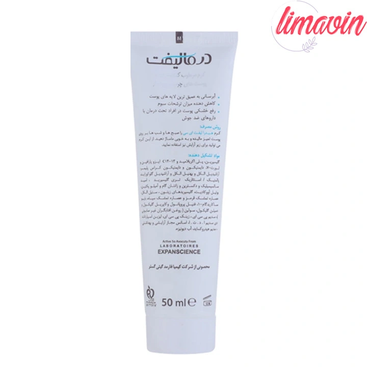 کرم مرطوبکننده درمالیفت مدل Hydralift AC Cream مناسب پوستهای چرب حجم 50 میلیلیتر