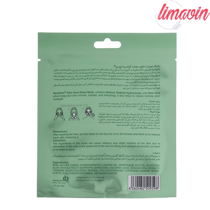ماسک صورت نئودرم مدل Aloevera حجم 25 میلی لیتر - Image 2