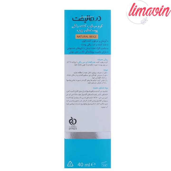 کرم مرطوب کننده رنگی صورت درمالیفت مدل HYDRALIFT AC مناسب پوستهای چرب حجم 40 میلی لیتر - Image 5