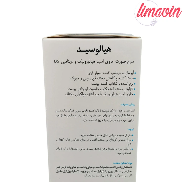 سرم پوست درمالیفت مدل هیالورونیک اسید حجم 30 میلی لیتر - Image 3
