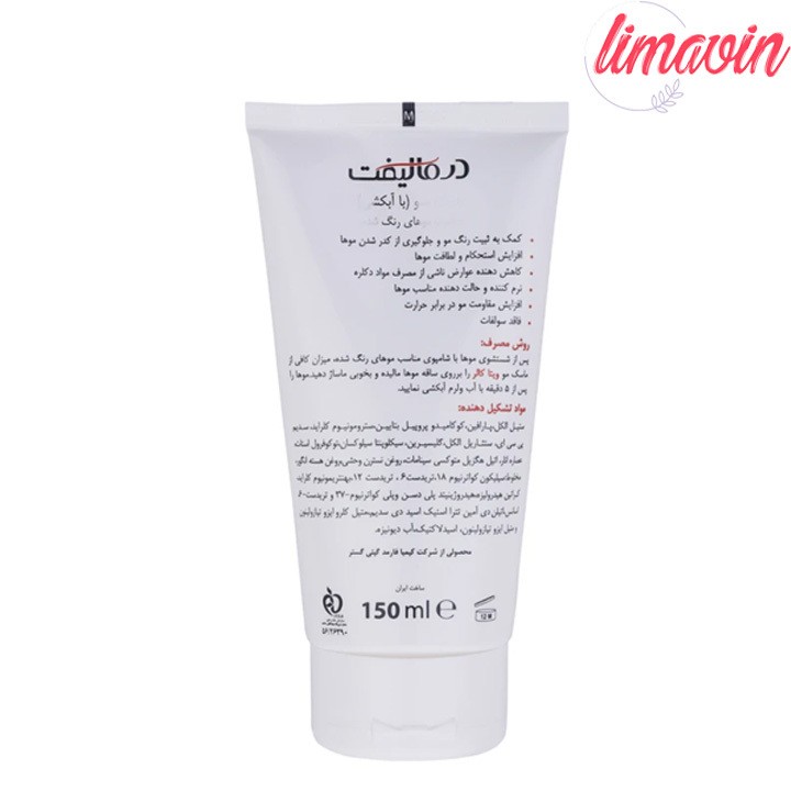 ماسک مو درمالیفت مدل VITA-COLOR مناسب برای موهای رنگ شده حجم 150 میلی لیتر - Image 4