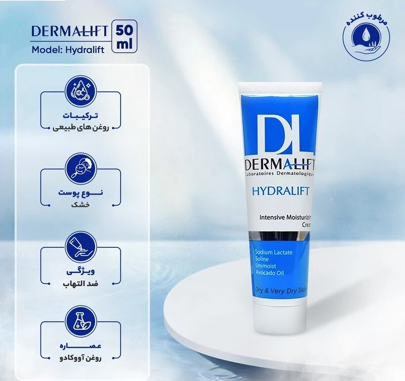 مرطوب کننده درمالیفت مدل هیدارالیفت حجم 50 میلی لیتر