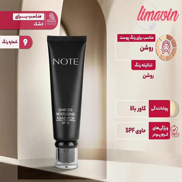 کرم پودر نوت مدل Moisturizing 09 حجم 35 میلی لیتر-3