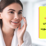 بهترین روغن برای از بین بردن چین و چروک صورت