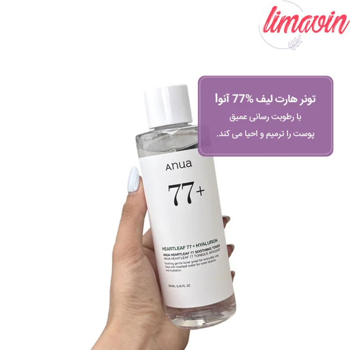 تونر صورت آنوا مدل Heartleaf حجم 250 میلی لیتر - Image 2