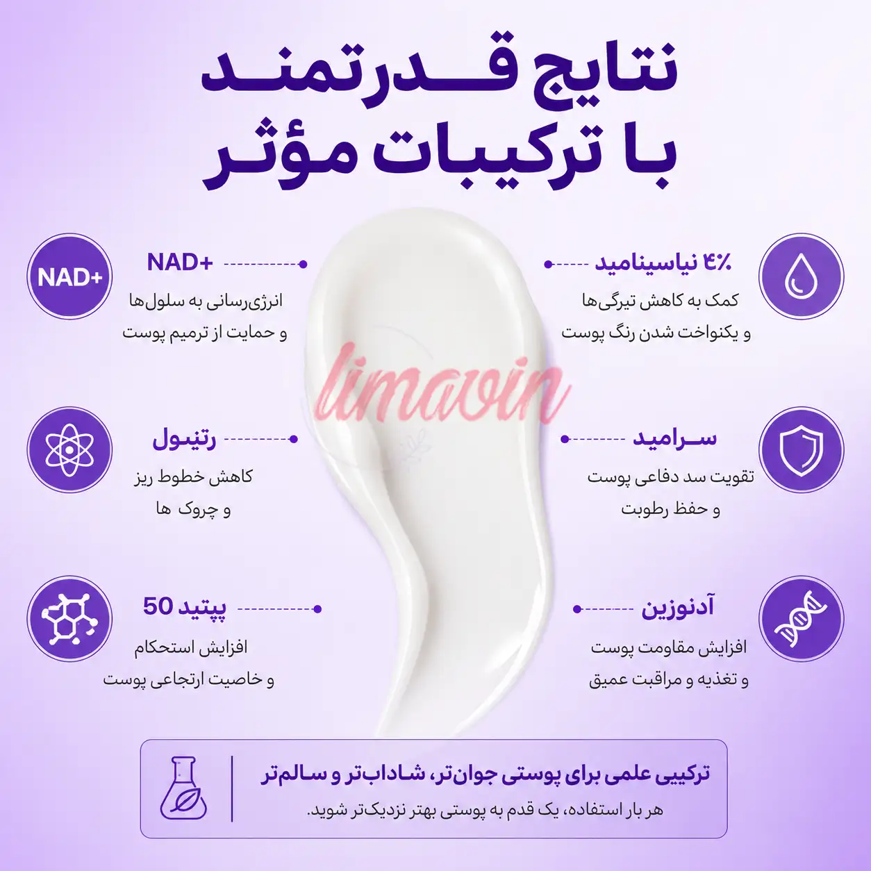کرم دور چشم نامبوزین اصل شماره 9
