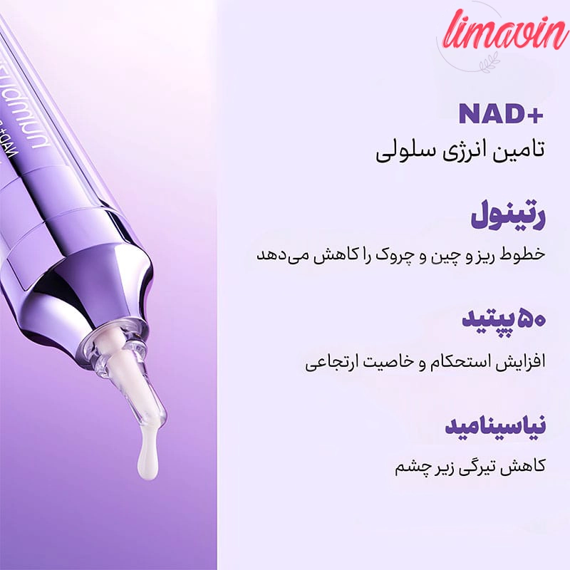 کرم-دور-چشم-لیفتینگ-نامبوزین-13-min