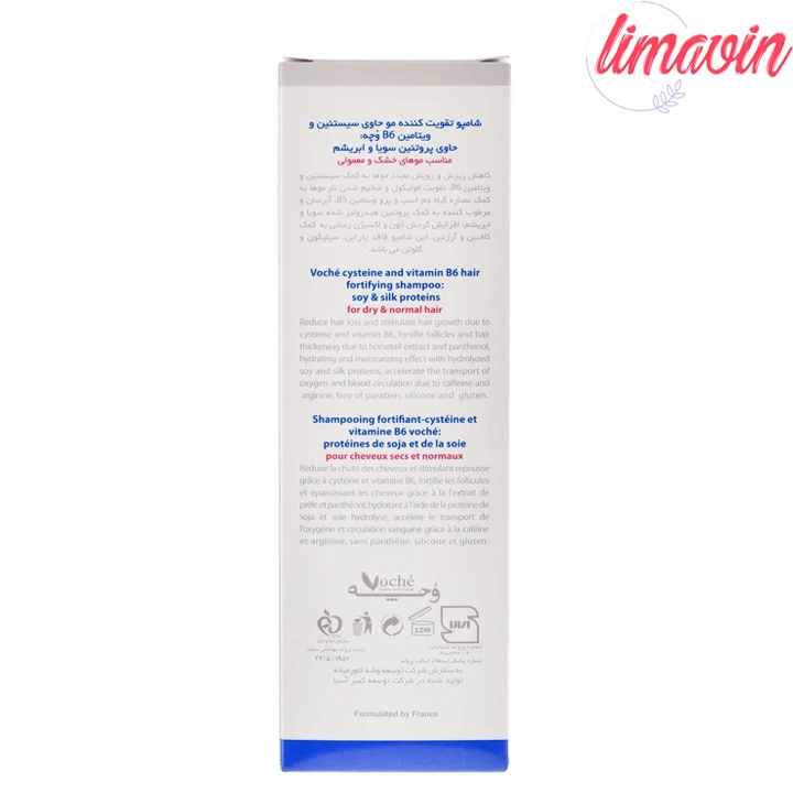 شامپو تقویت کننده مو وچه مدل CYSTEINE B6 مناسب برای موهای خشک حجم 250 میلی لیتر - Image 5
