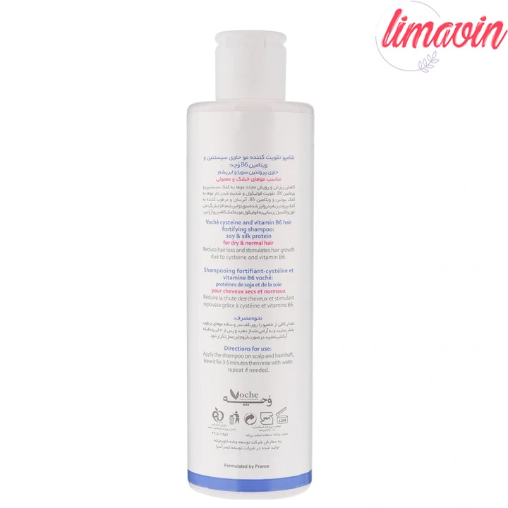 شامپو تقویت کننده مو وچه مدل CYSTEINE B6 مناسب برای موهای خشک حجم 250 میلی لیتر - Image 3