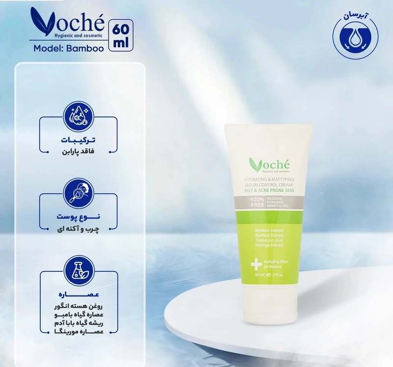 کرم آبرسان وچه مدل Bamboo مناسب پوستهای چرب و مستعد آکنه حجم 60 میلیلیتر - Image 6