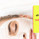 بهترین کرم های روشن کننده پوست ایرانی