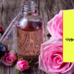 روش رفع چین و چروک صورت با گلاب