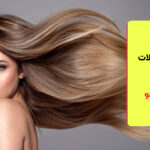 لیست محصولات دکتر بیز برای ریزش مو