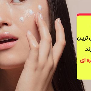 معرفی پرفروش ترین کرم های برند مدی کیوب کره ای
