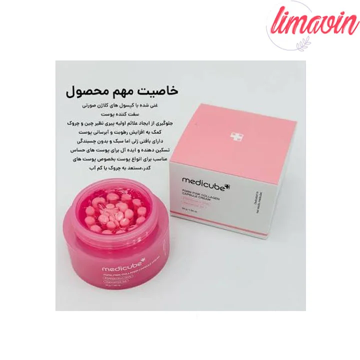 کرم کپسولی کلاژن و PDRN مدی کیوب روشن کننده و ضد چروک پوست 55گرم - Image 3
