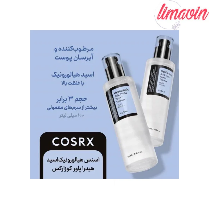 اسنس هیالورونیک اسید کوزارکس 100 میلی لیتر - Image 4