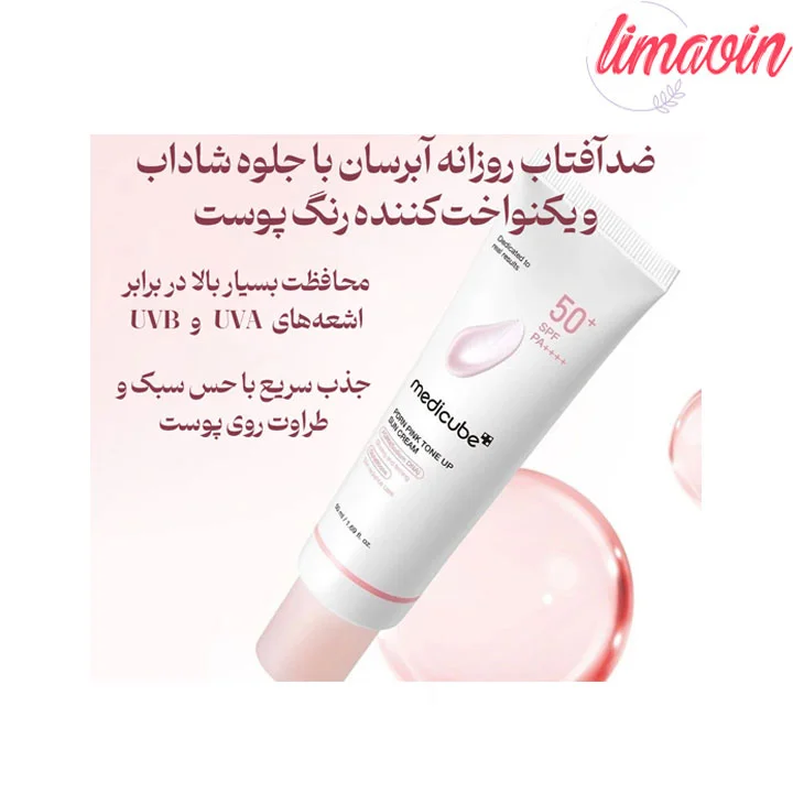 کرم ضد آفتاب تون آپ PDRN مدی کیوب حجم 50 میلی لیتر - تصویر 2