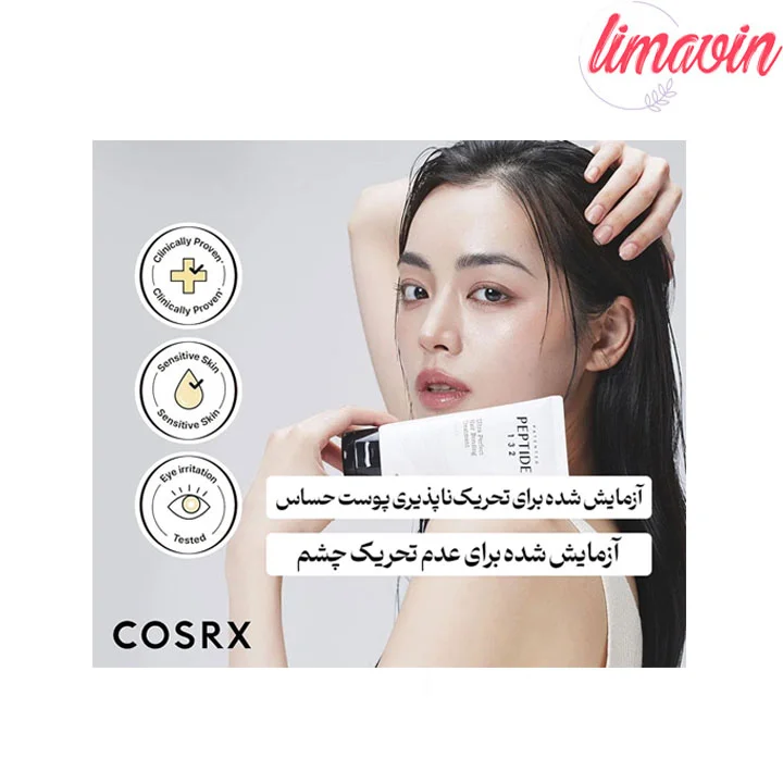 کرم مو تقویت کننده و ترمیم کننده کوزارکس مدل peptide 132 - تصویر 3