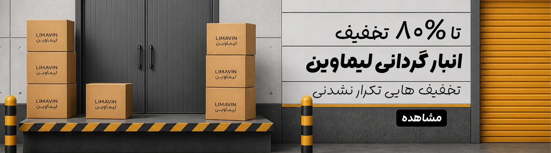 انبارگردانی