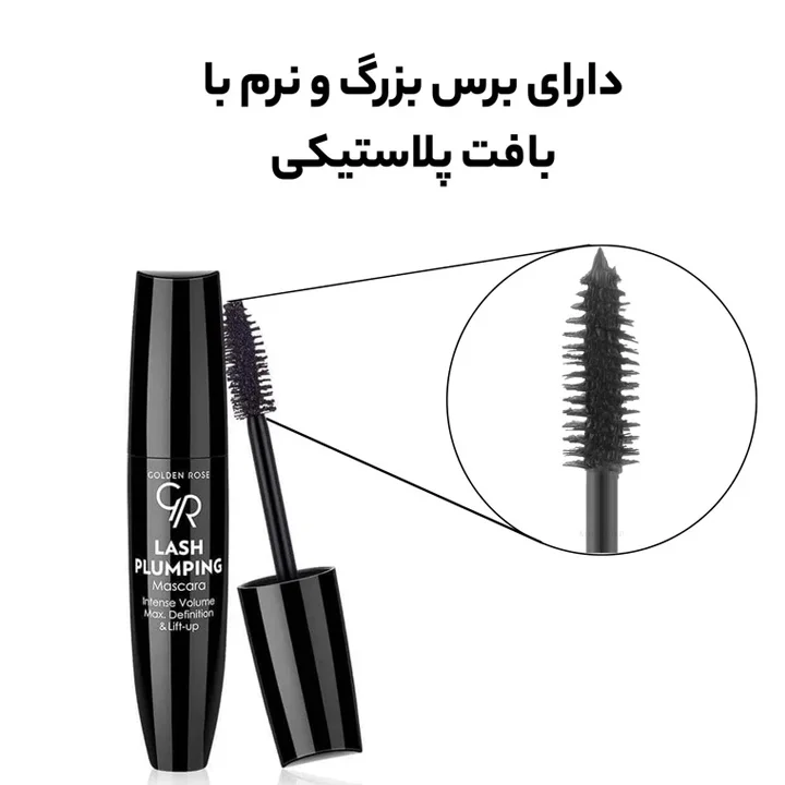 ریمل گلدن رز مدل LASH PLUMPING - Image 6