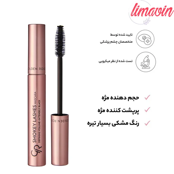 ریمل گلدن رز حجم دهنده مدل اسموکی لشز - Image 6