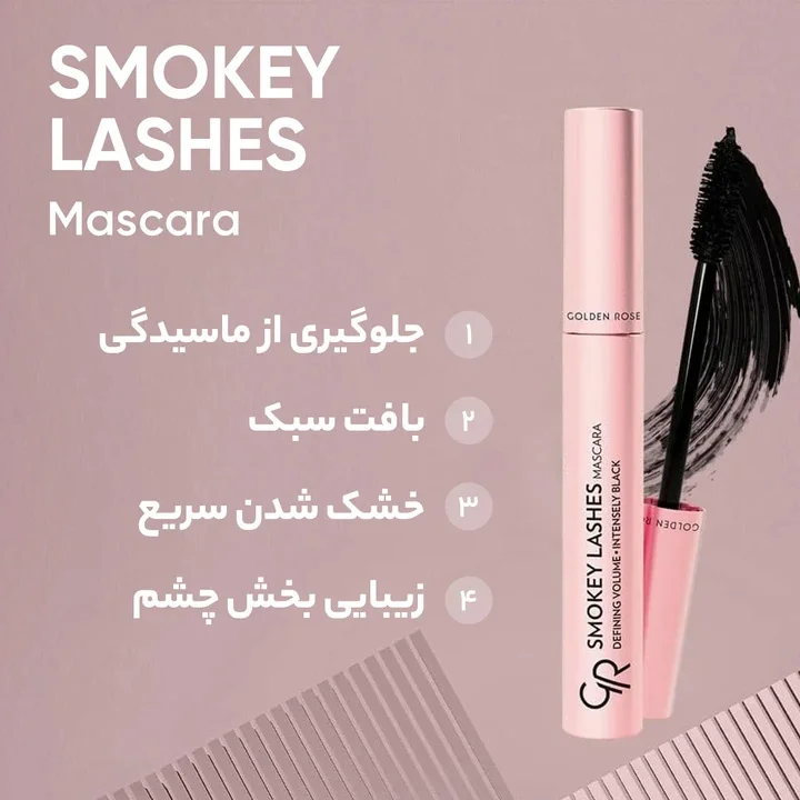 ریمل گلدن رز حجم دهنده مدل اسموکی لشز - Image 9