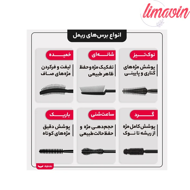 ریمل اسکای های میبلین حجم دهنده و بلند کننده - Image 4