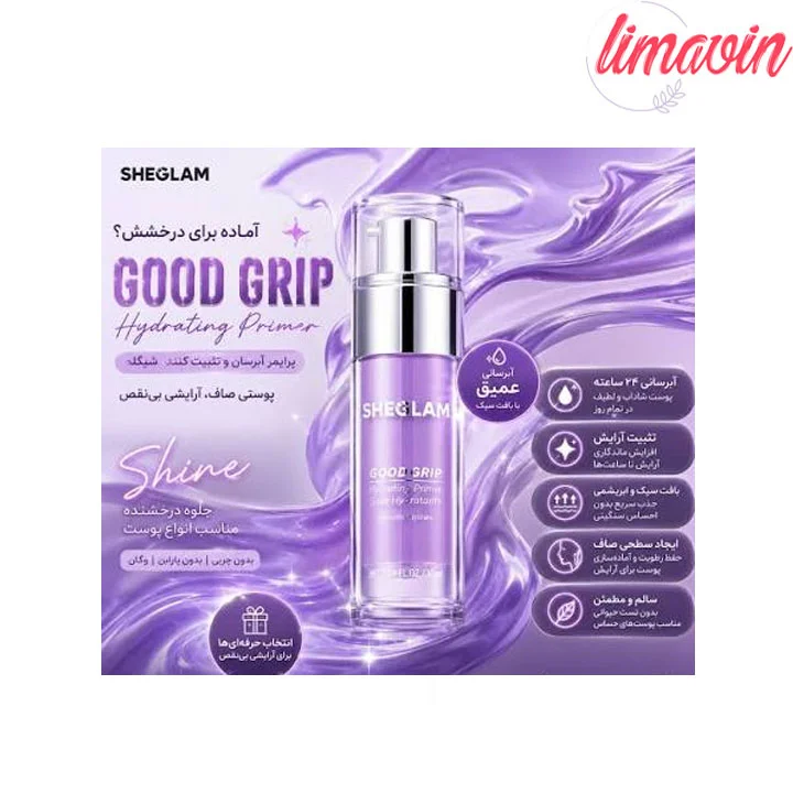 پرایمر صورت شیگلم مدل Good Grip Blueberry مناسب برای پوست چرب حجم 45 میلیلیتر - Image 2