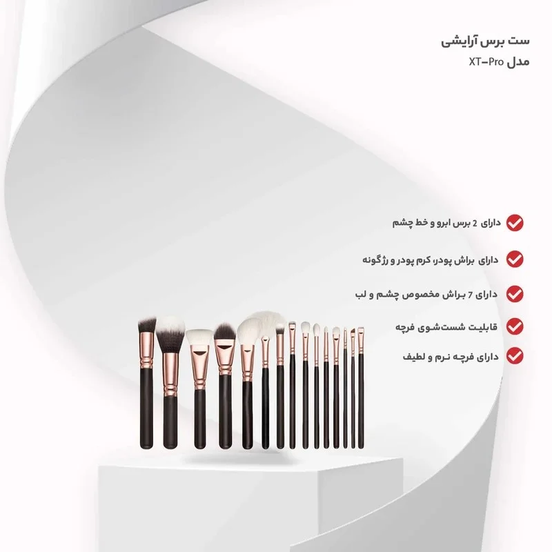 ست برس آرایشی مدل XT-Pro مجموعه 15 عددی - Image 8