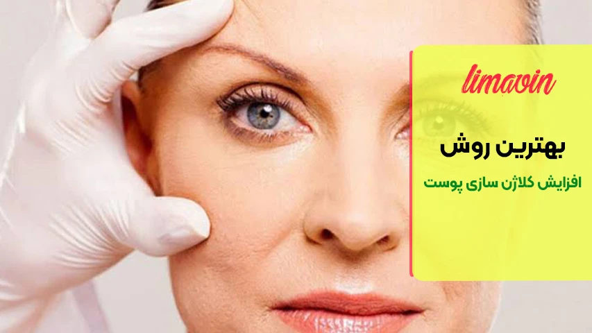 علائم کمبود کلاژن در پوست چیست؟