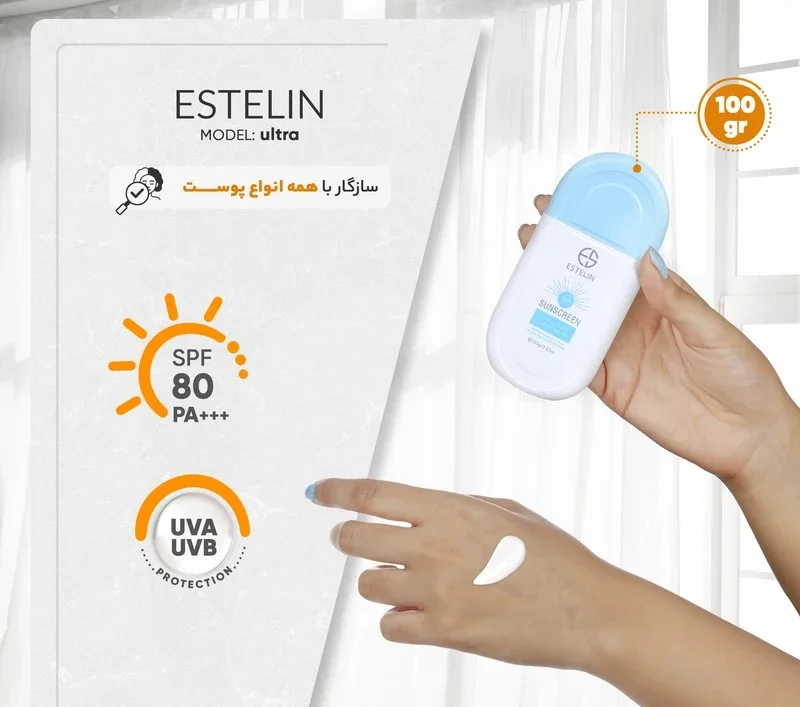 کرم ضد آفتاب بیرنگ استلین 80 SPF مدل ultra انواع پوست حجم 100 میلی لیتر - Image 7