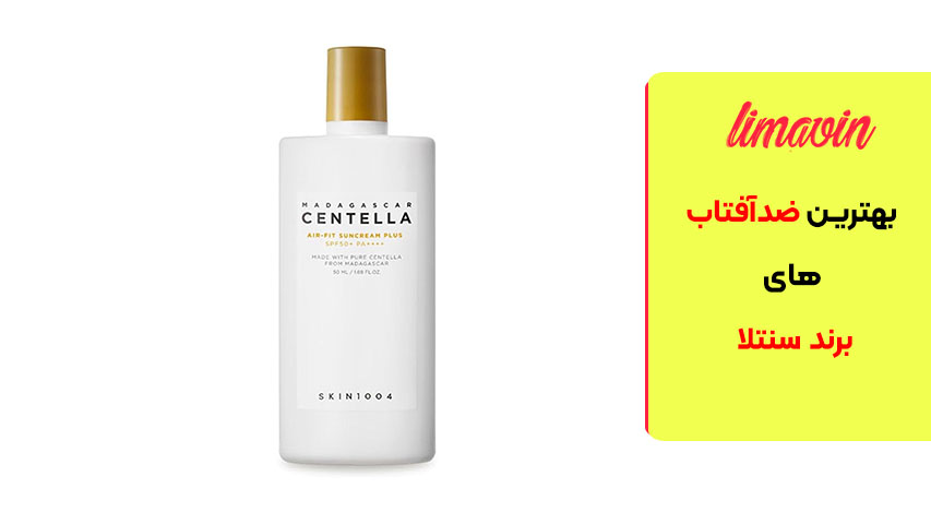 ضد آفتاب سنتلا مدل Madagascar Centella Air-Fit Suncream Plus