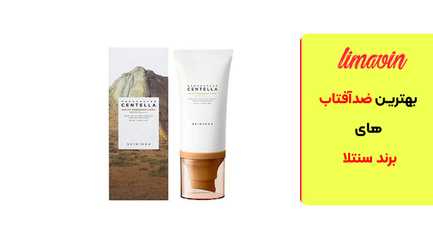 ضدآفتاب سنتلا مدل Madagascar Centella Air-Fit Suncream Light