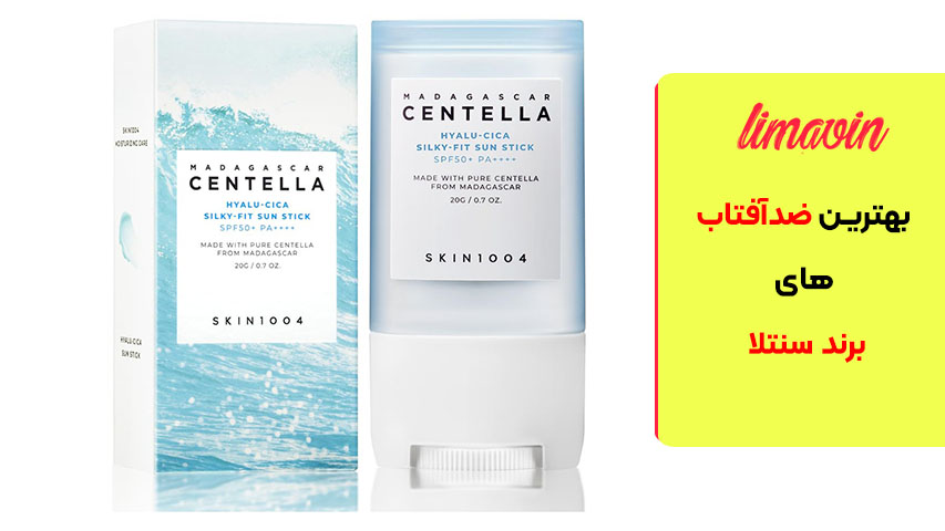 ضدآفتاب سنتلا مدل Madagascar Centella Hyalu-Cica Silky-Fit Sun Stick