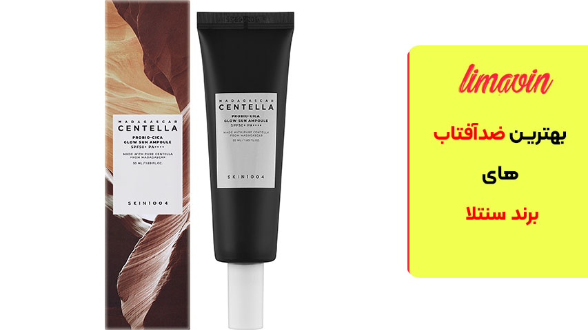 ضدآفتاب سنتلا مدل Madagascar Centella Probio-Cica Glow Sun Ampoule