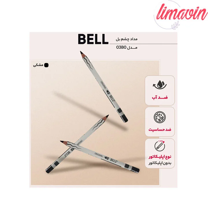 مداد چشم بل مدل 03B0 - Image 5