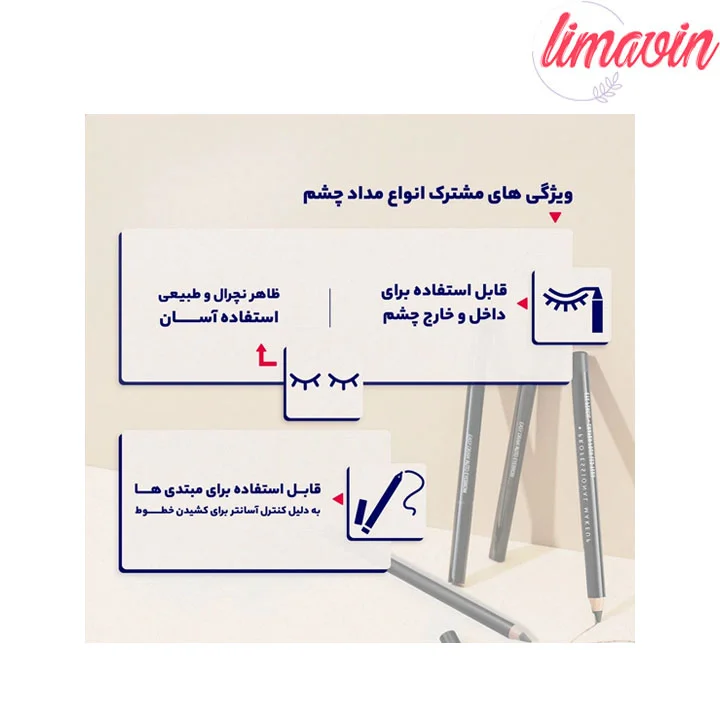 مداد چشم بل مدل 03B0 - Image 4