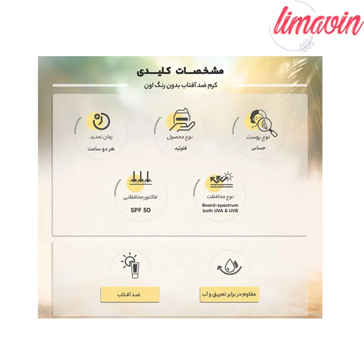 کرم ضد آفتاب اون بی رنگ مدل Fluid Sport با SPF50 مناسب انواع پوست حجم 100 میلی لیتر - Image 7
