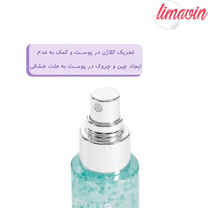 میست کپسولی آبرسان آنوا - Image 2