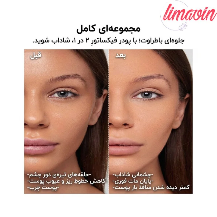 پودر فیکس دو کاره شیگلم مدل Insta-Ready - Image 3