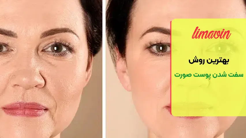 سفت شدن پوست صورت با استفاده از کرم های ضد چروک